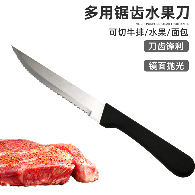 (sharp knife) household bread cutting stainless steel serrated knife cake cut toast sliced ​​steak fruit knife