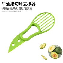 (Kiwi cut)Household avocado cut Kiwi diced de-core cut fruit grid Kitchen Avocado Divider
