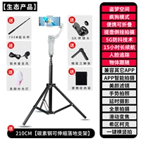 [Поддержка Huawei Hilink] Полный набор посадочных кронштейнов+G Master Lens+удлинитель+микрофон+заполненный свет+три -футбольный держатель+сумка для хранения