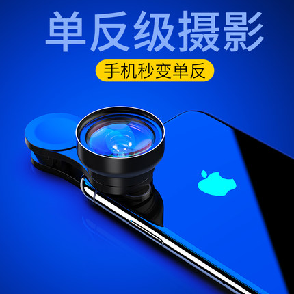 Mobile phone lens ultra-wide-angle camera HD professional shooting external macro camera artifact live external single-eye telephoto fisheye photography for Huawei Apple X12iPhone13PRO
