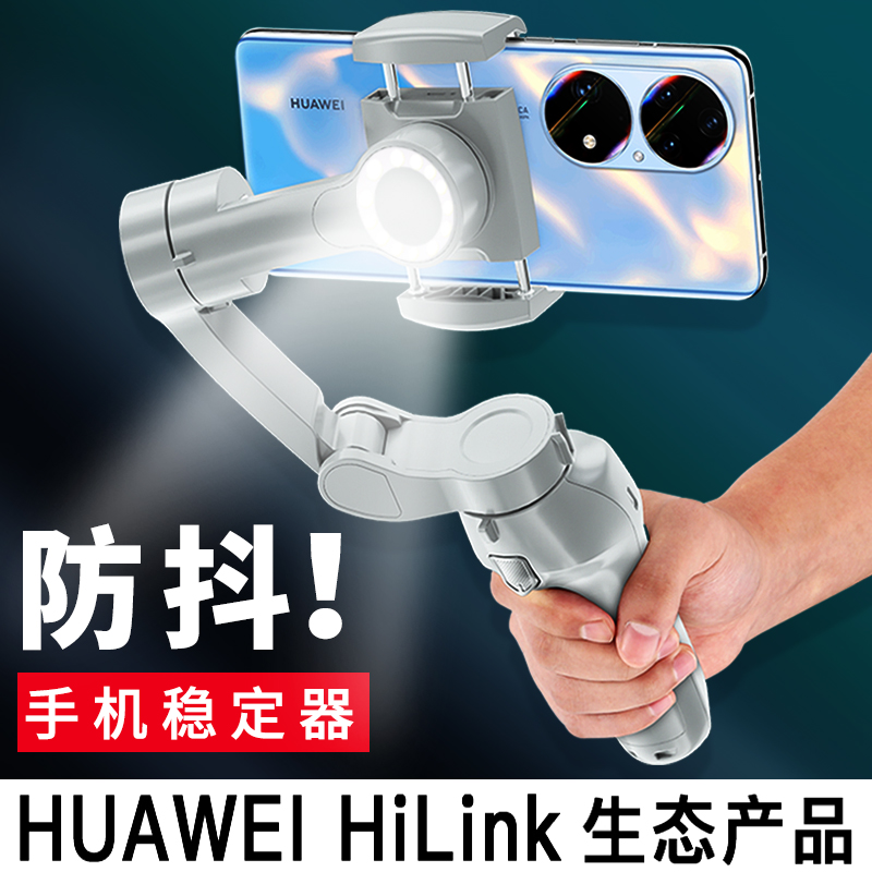 (Four-axis orientation) mobile phone stabilizer gimbal anti-shake handheld live broadcast shooting vlog balance bracket three-axis selfie stick tripod face tracking and shooting video artifact 360-degree rotation