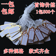 Бирки для одежды 挂绳一体用品吊卡绳锁卡夹耐折吊绳标识货运物流挂签带标快运多用