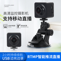 Wireless wifi live camera Mini battery monitoring camera rtmp push stream ultra-wide angle ipcamera