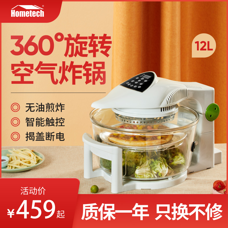 HOMETECH (appliance) rotary air fryer 12L large capacity glass oil-free household visual electric fryer
