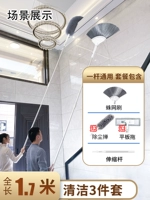 【Общая длина 1,7 метра】 Spool Web Brate + Duster + плоское сопротивление