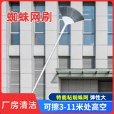 Артефакт для очистки пыли, телескопический столб, заводской склад, расширенная метла, очистка потолка, дверей, паутина, слизняк