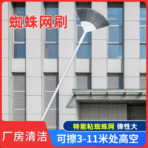 Артефакт для очистки пыли, телескопический столб, заводской склад, расширенная метла, очистка потолка, дверей, паутина, слизняк