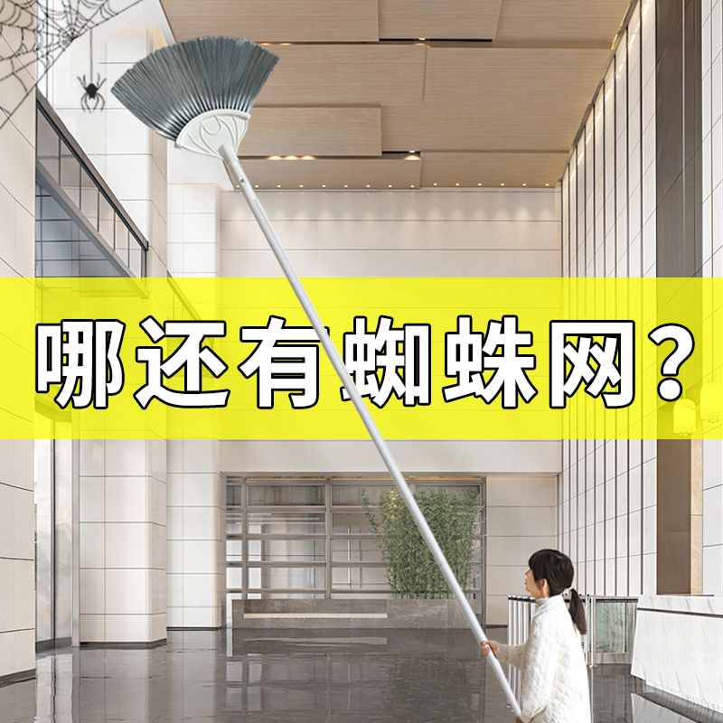 High-Altitude Cleaning Tool with Telescopic Rod, Extended Broom for Household Ceiling Dust Removal, Spider Web Cleaning, Feather Duster