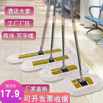 Long mop Flat mop Household large dust push Commercial factory workshop Office Hotel cleaning special large mop