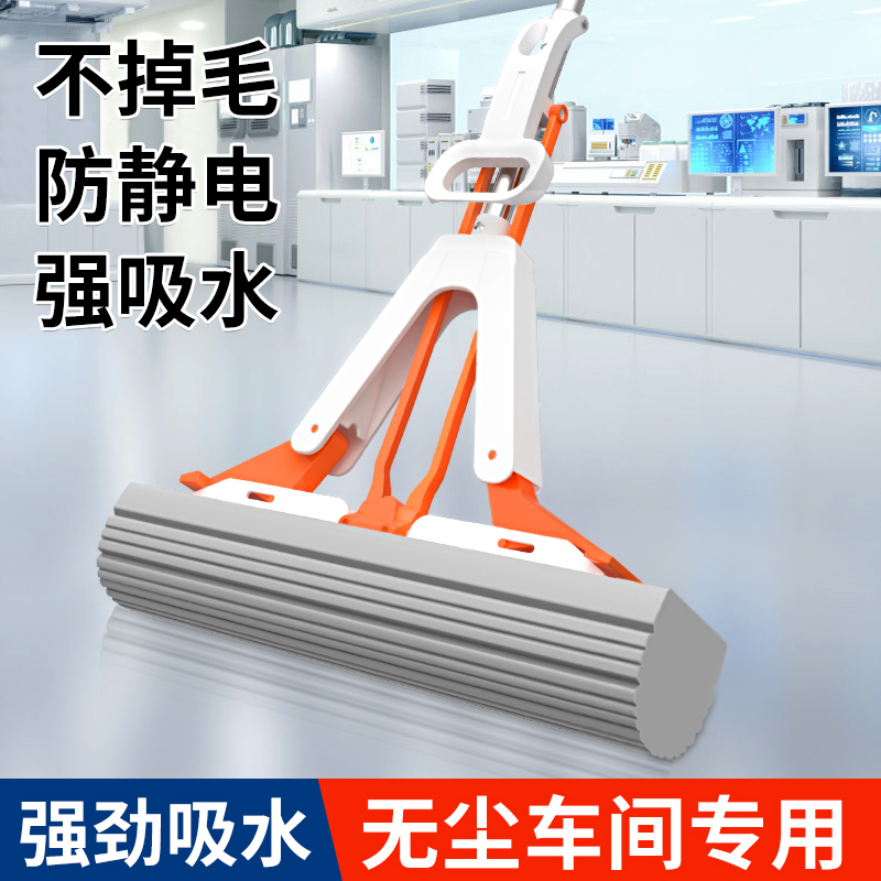 Large Sponge Mop, Hands-Free Washing, Dust-Free Workshop Special Floor Water-Absorbing Tool, Foldable Squeeze-Type Pva Mop