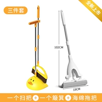 Детская метла, детское совок, поролоновая швабра, подходит для подростков