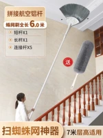 Общая длина 6,00 метра [Толстая соединительная стойка] Подходит для пола высотой 7 метров / свободные зажимы