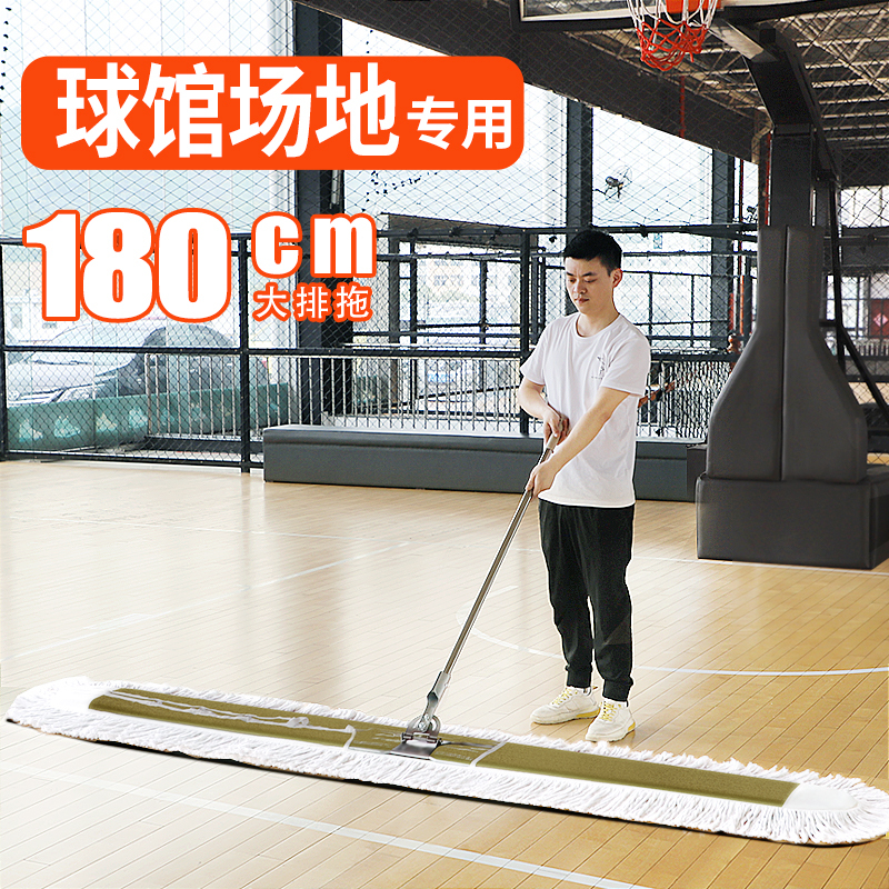 Special Mop for Basketball Courts, Commercial Large Flat Dust Pusher, Indoor and Outdoor Gym Floor Cleaning Tool, Large Mop Special Mop for Basketball Courts, Commercial Large Flat Dust Pusher, Indoor and Outdoor Gym Floor Cleaning Tool, Large Mop