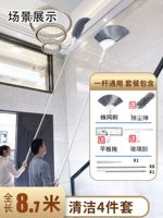 【Общая длина 8,7 метра】 Spool Web Brate + Duster + плоский перетаскивание + стеклянный скребок