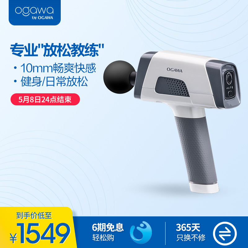 Ojiahua Fascia Film Gun OG-2801 Electric Muscle Relaxation Massager Deep Shock Fitness High Frequency Massage Gun