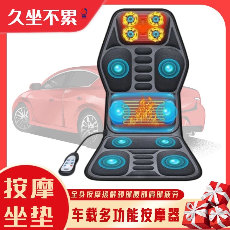 Car seat heating and ventilation massage cushion multi-function full-body multi-function seat cushion waist hip one office flat lay
