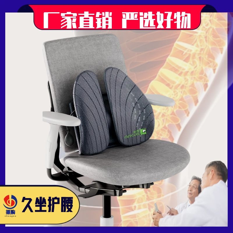Waist cushion backrest Pillow back cushion office seat with pillow for a long time seated in a pregnant woman's office chair lumbar breathable waist