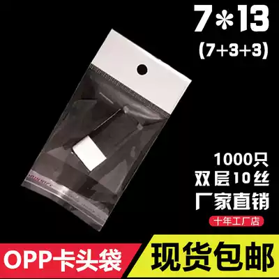 Core card packaging bag OPP White Chuck bag 7 * 13cm double layer 10 silk transparent bag hanging hole bag can be customized