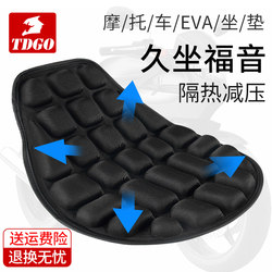 Motorcycle Seat Cushion Cover, Motorcycle Cover, Heat Insulation Pad, Scooter Shock-Absorbing Heat Insulation Pad, Waterproof, Sun-Proof, Thickened Seat Cushion