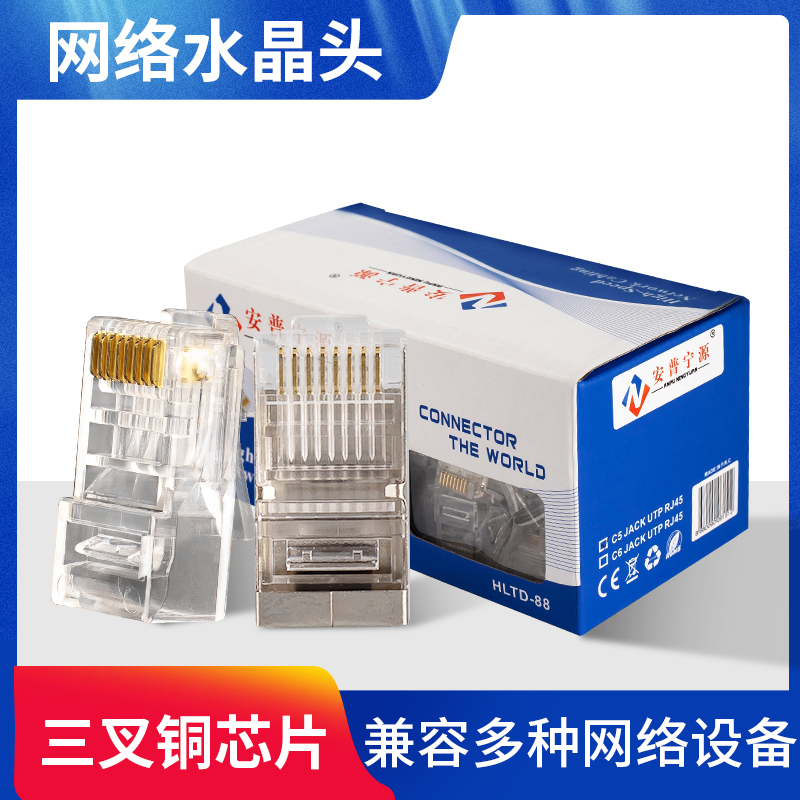 Super Class 5 Super Class 6 Pure Copper Core Network Crystal Head RJ45 Crystal Head Computer Monitoring Broadband Home Connector