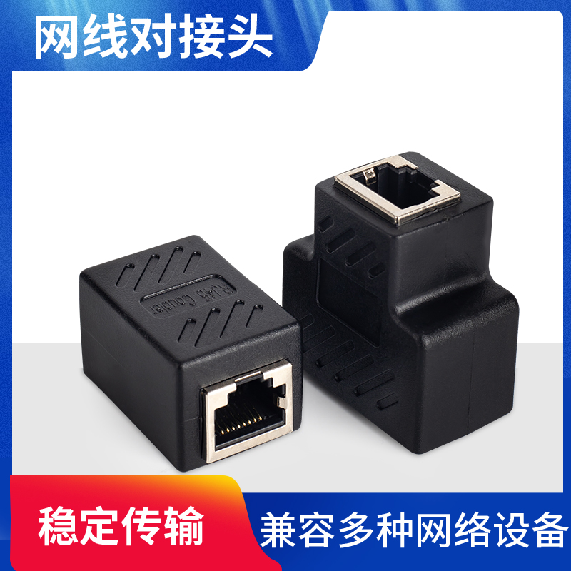 Network straight - head network line RJ45 pair connector network - extension connector