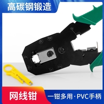 Multi-function three-use network cable pliers Pressure pliers Network special pliers feed stripping knife