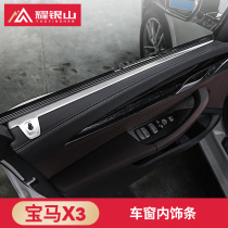 Suitable for 18-21 BMW new X3 window trim strip 25i28i30i door trim strip trim trim trim