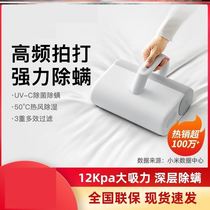 Bed vacuum cleaner quilt disinfection sterilization machine acaricide artifact bed acaricide instrument for pregnant women dual-purpose machine multi-purpose