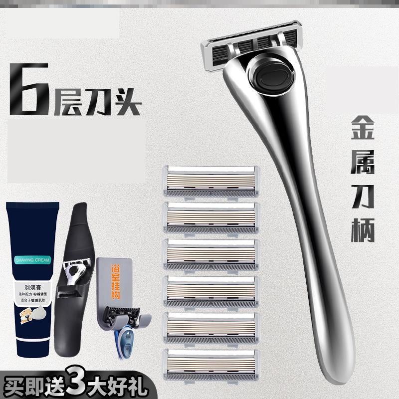 Scraper manual advanced scratch-proof high-end send boyfriend students 2022 new razor hanging beard type