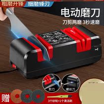 Sharpener automatic small kitchen knife commercial scissors special tool angle fixing professional universal net red mini type