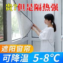 Balcony sunscreen artifact suction disc roll cord bedroom ins Wind shading insulation film kitchen window sunshade artifact