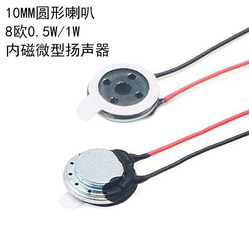 10mm Diameter Round Small Speaker 8 Ohm 1W 8R0.5W Toy Bluetooth Mobile Phone with Cable Micro Small Speaker 10mm Diameter Round Small Speaker 8 Ohm 1W 8R0.5W Toy Bluetooth Mobile Phone with Cable Micro Small Speaker