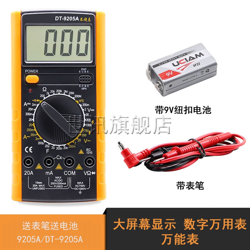 DT9205A DT-9205A large screen display digital multimeter multimeter meter delivery pen battery