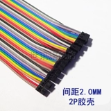 40p Color Dupont Line 2,54/2,0 мм мать для матери и общественности