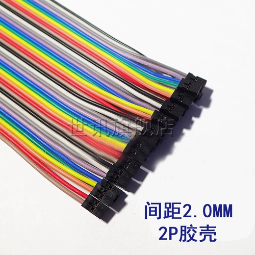 40p Color Dupont Line 2,54/2,0 мм мать для матери и общественности