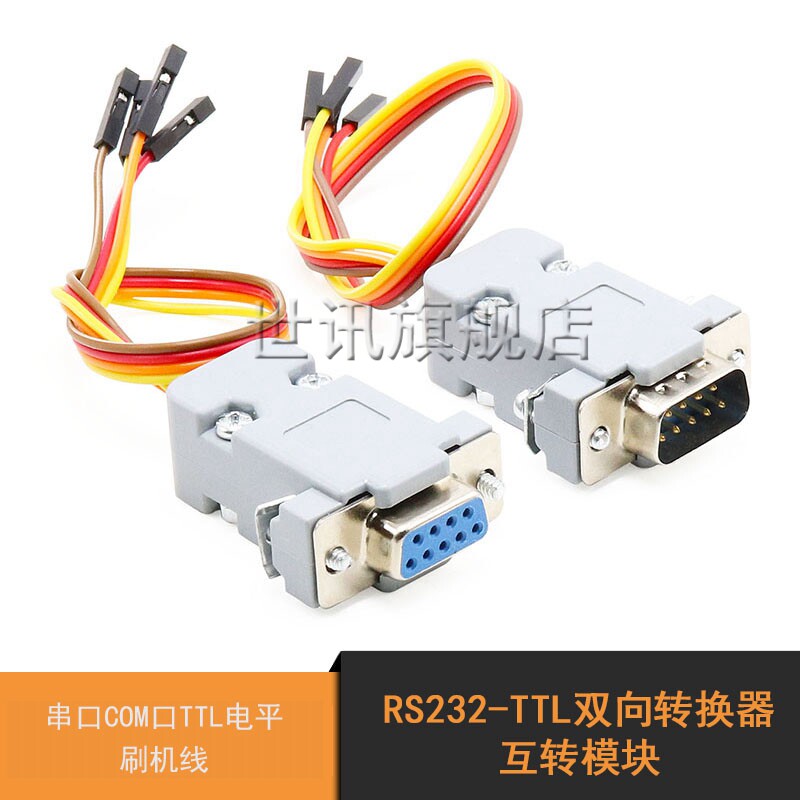 RS232-TTL bidirectional converter interconversion module female head hole male head needle serial port COM port TTL level brush machine