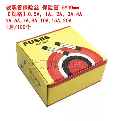 Glass fuse tube 250V 6*30mm 0 5A 2A 3A 4A 5A 6A 7A-20A fuse fast break