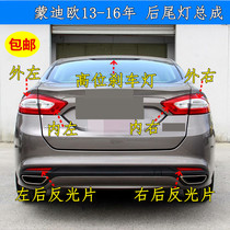 Applicable to Mundio 13 14 15 16 rear-tail lights integrated into the high-level brake lights behind the rear reflective fog tail lights