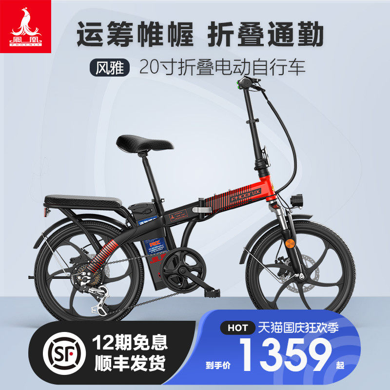 Phoenix 20 inch lithium battery folding electric bicycle front and rear disc brake 48V new national standard travel electric vehicle