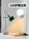 护眼台灯办公室桌面灯孟菲斯床头灯中古包豪斯升降卧室书房书桌灯