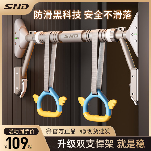 SND door-mounted horizontal bar home indoor pull-up device ແຫວນເດັກນ້ອຍຟຣີ punch ເຮືອນອຸປະກອນອອກກໍາລັງກາຍແຖບດຽວ