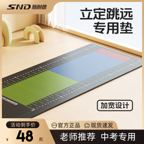 Standing long jump test mat home non-slip training equipment test mat high school entrance examination sports
