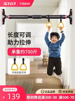 SND single lever household indoor children's stretching fitness equipment Wall hanging ring pull-up device Free punching on the door