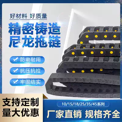 Machine tool plastic nylon drag chain tank chain drive drag chain wire groove engraving machine engineering guide rail bridge fully enclosed