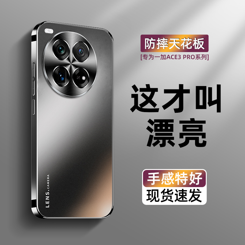 Aoxing Compatible Oneplus Ace3Pro Phone Case New Electroplated Frosted Glass Protective Cover Ace3V Metal Lens Full Protection Anti-Drop Ace2 Overheat Prevention Oneplus 12 Trendy for Men and Women Oneplus 11