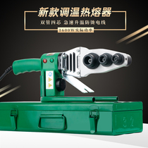 16 hot melter Weixing welding temperature PPR hot melter regulator tube ironing machine welded pipe high power 00 welding watts