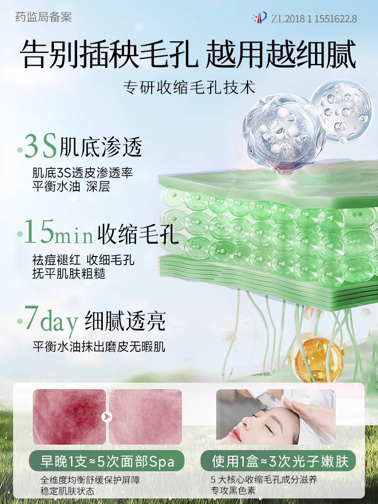 Large Pores Shrinkage and Repair, Salicylic Acid Pore Shrinking Essence, Removes Acne, Removes Blackheads and Acne, Deep Cleansing