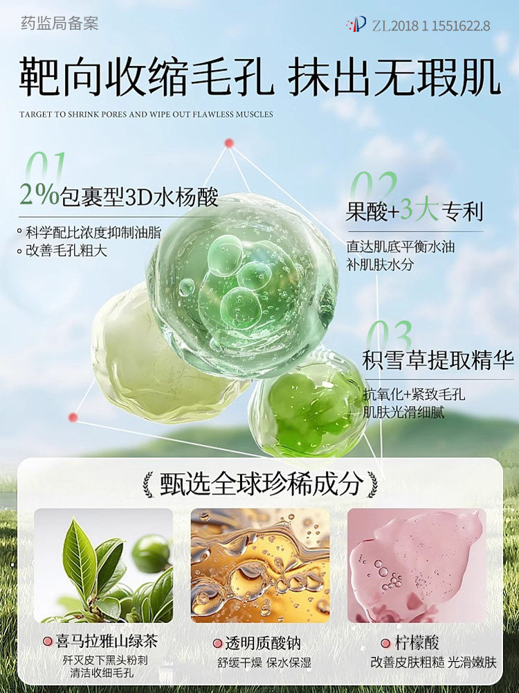 Large Pores Shrinkage and Repair, Salicylic Acid Pore Shrinking Essence, Removes Acne, Removes Blackheads and Acne, Deep Cleansing