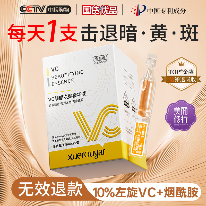 Официальный флагманский магазин L-VC essence Vitamin C - подлинный отбеливающий, антиоксидантный, устраняющий пожелтение, осветляющий и улучшающий тусклый тон кожи