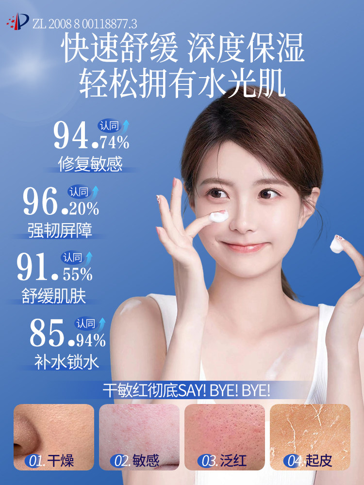 & Repair for Sensitive Skin, Restore Skin Barrier, Redness, Itchiness, and Damage on the Face, B5 Repair Cream for Face, Peeling Skin after Sun Exposure